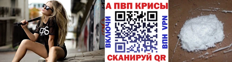 Alfa_PVP крисы CK  Вельск 