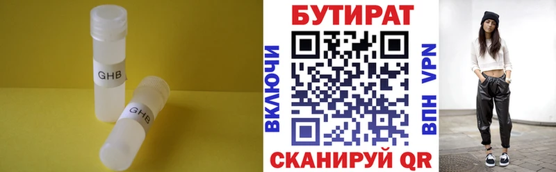 Бутират GHB  Вельск 