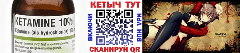Кетамин VHQ  Вельск 