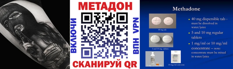 Метадон VHQ что такое Вельск